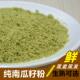 现磨 睡眠好即食代餐新鲜农家生熟南瓜籽仁粉粉 纯南瓜子粉