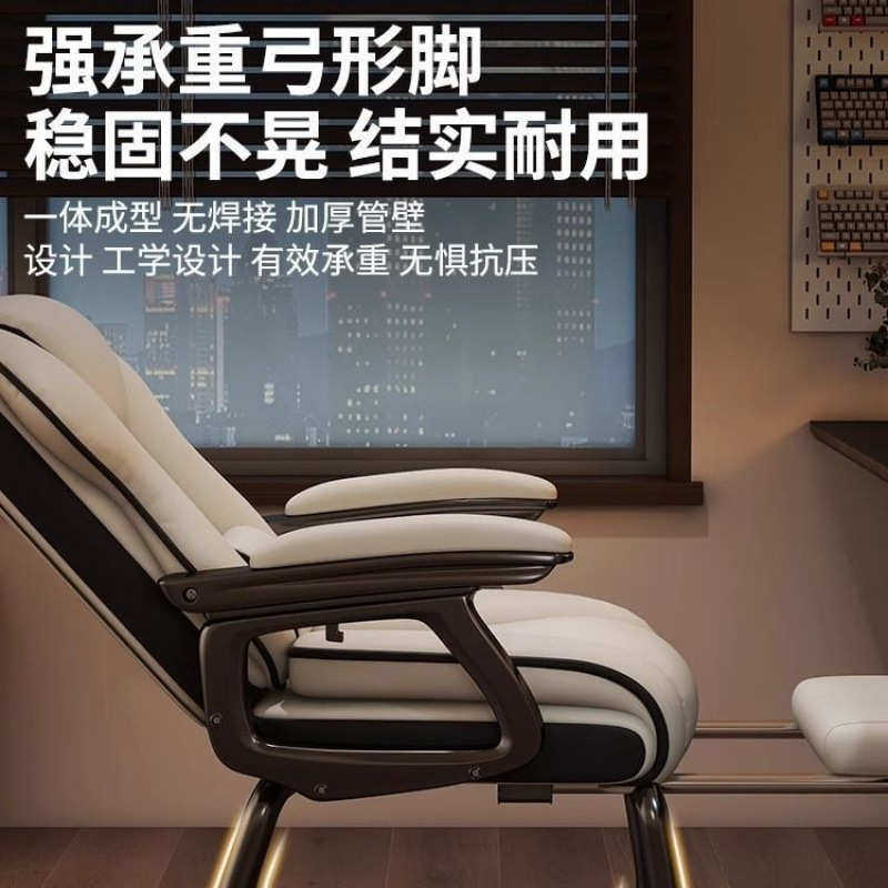 弓形椅家用电脑椅舒适久坐书桌办公椅可躺沙发椅职员椅固定脚休闲