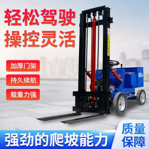 简易小型电动叉车家用工地仓库液压升降四轮座驾式搬运装卸堆高车