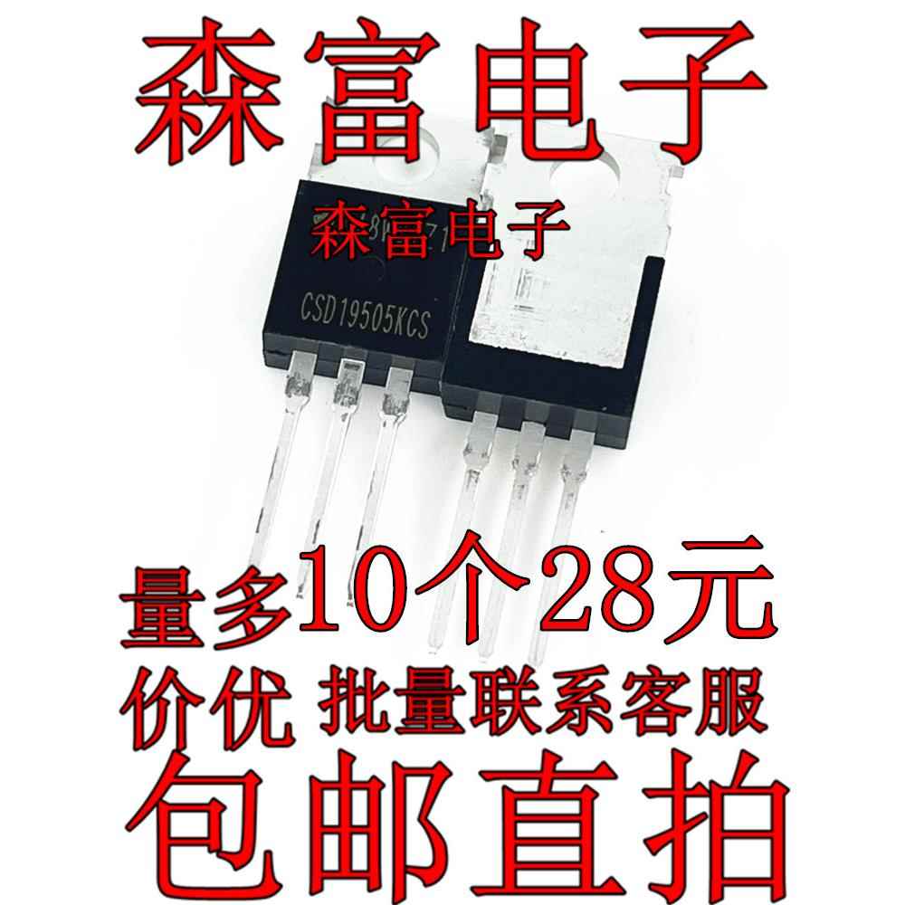 CSD19505KCS 场效应管(MOSFET) N沟道 80V 208A 质量保证