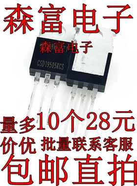 CSD19505KCS 场效应管(MOSFET) N沟道 80V 208A 质量保证
