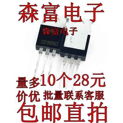 CSD19505KCS 场效应管(MOSFET) N沟道 80V 208A 质量保证