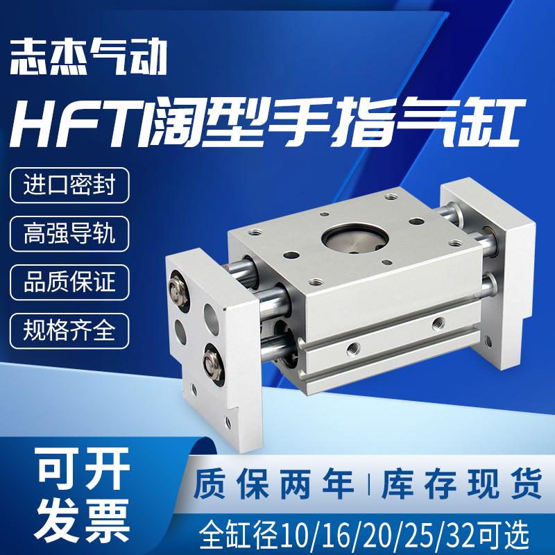 亚德客型HFT大口径平行夹爪手指气缸HFT10/16/20/25/32-10/20/30S