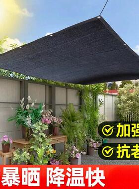 植物遮阳网防晒网加密加厚隔热黑色太阳网菜地户外阳台防晒遮阳布