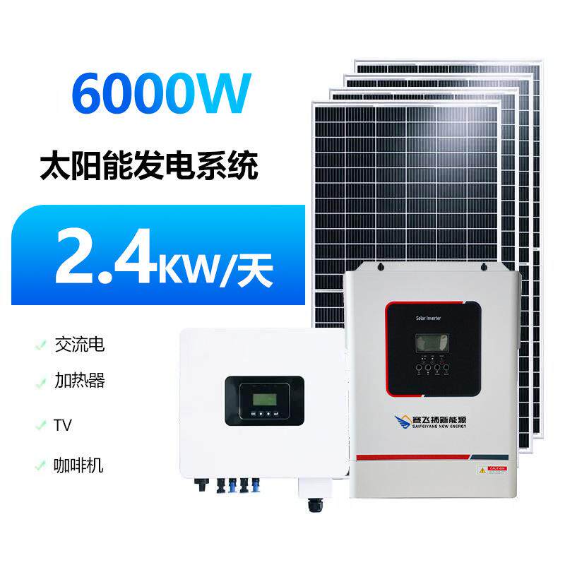 赛飞扬堆叠式家庭移动储能电站太阳能板光伏发电光储一体机