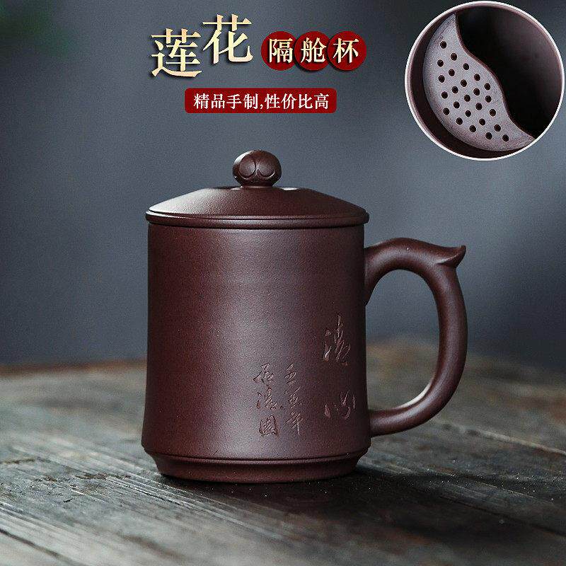 紫砂杯宜兴正宗原矿老紫泥纯全手工过滤隔舱泡茶盖杯水杯男女办公