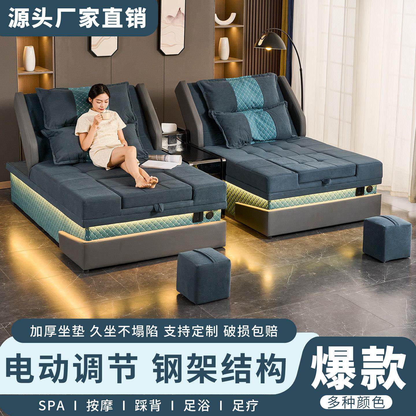 足疗沙发电动采耳K歌沐足床洗脚店修脚足浴推背按摩spa床椅子可躺