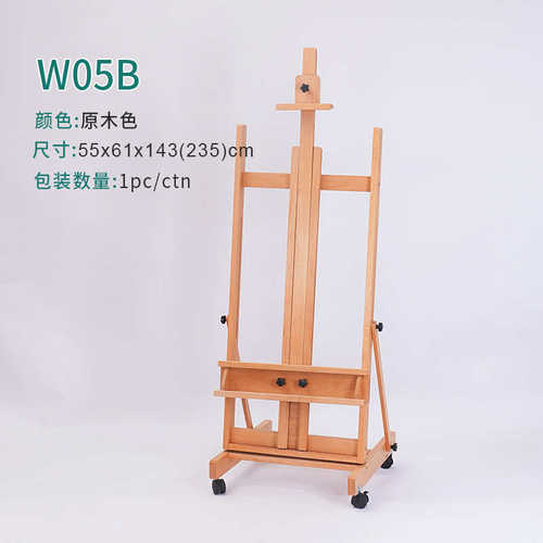 展示架画架落油画立式楼盘画架绘画地大广告宣传画展套装榉实木木
