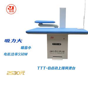 佳田烫台锅炉熨斗节能锅炉三件套多功能调温烘干可调温蒸汽电加热