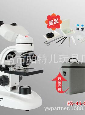 ES-44-SC双目生物显微镜高倍实验室便携桶包装学生显微镜