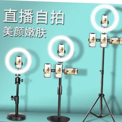 live streaming vlog ring led light desk stand tripod remote