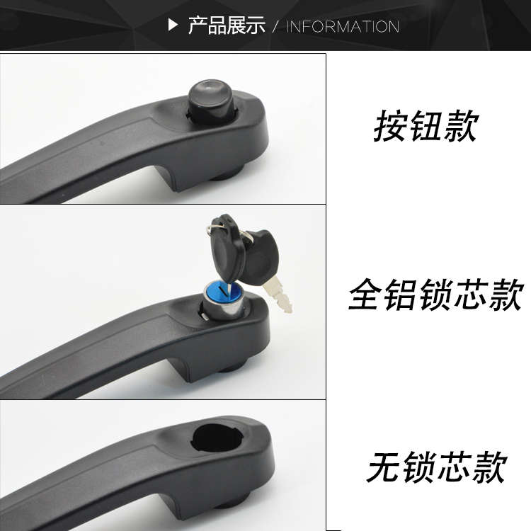 金彭金鹏电动三四轮车外门拉手车门把手篷车棚车门锁锁芯门把拉手