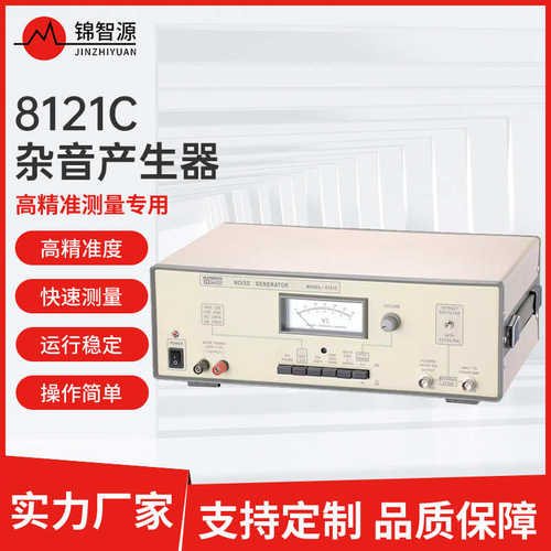 阳光8121C FO测试扫频仪 噪音信号产生器7116C 7117C