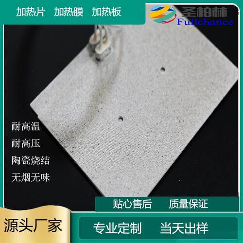 云母电板热00XFC-982568厂0电热2片专业家