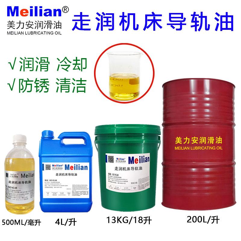 需定制长城品质32CNC数控机床导轨油46号68#100电梯机油润滑油16L