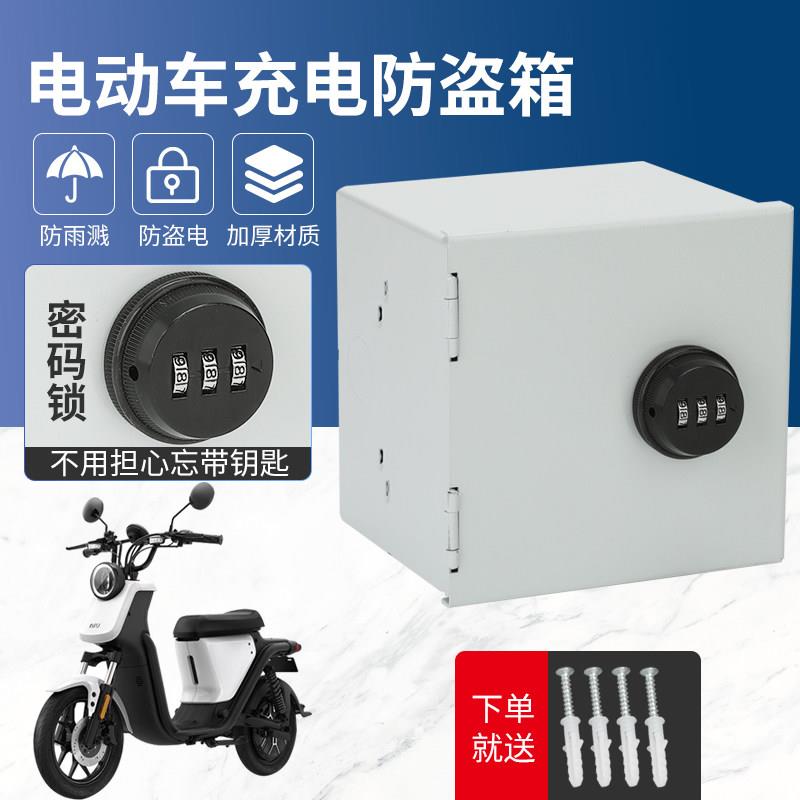 电瓶车防溅盒86型开关插座锁盒子带锁防盗电户外电动车充电防水盒