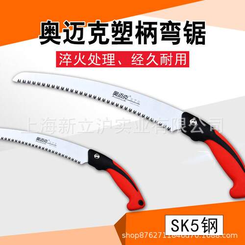 奥迈克270SW手工锯木工锯园林伐木锯果树锯家用手锯木锯木头工具