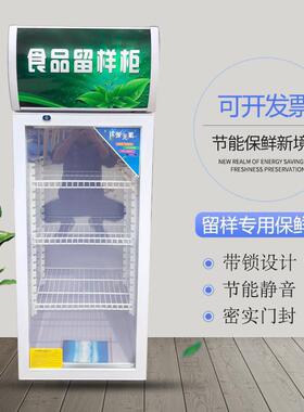 食品留样柜小型冰箱幼儿园带锁食堂学校厨房保鲜展示冷藏家用迷你