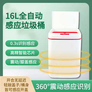 全自动智能感应垃圾桶家用大容量卧室客厅厨房卫生间带盖防水批发