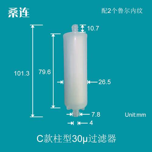 液体过滤器5u 30U 在线式过滤器 化工小型柱形过滤器 精油过滤器