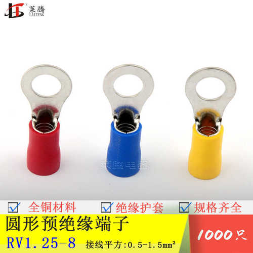 耳8线o铜端头型压接线绝缘-鼻子冷圆形.25rv1预端子