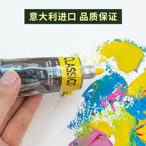 Maimeri美利经典Classico专业意大利60/200ml油画颜料管装