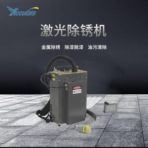 工业级脉冲激光清洗机便携背负式除锈设备无耗材环保清洗工具
