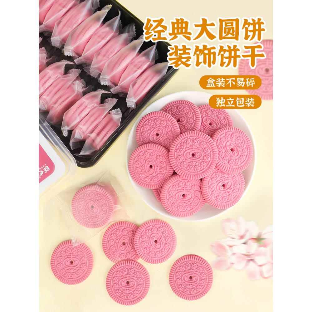 粉色饼干蛋糕装饰商用曲奇可可樱花味巧克力饼干碎独立装烘焙专用
