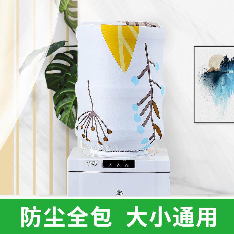 韩版简约饮水机罩矿泉水桶罩布艺防尘成品桶装水罩家用标准