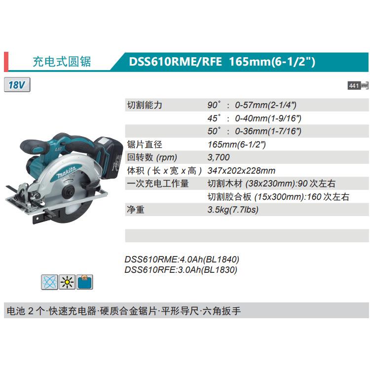 牧田Makita充电式电圆锯DSS610RME锂电18V充电木工锯165mm 6.5寸