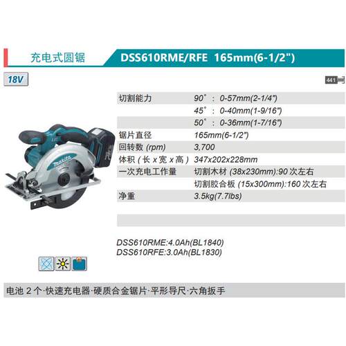 牧田Makita充电式电圆锯DSS610RME锂电18V充电木工锯165mm 6.5寸