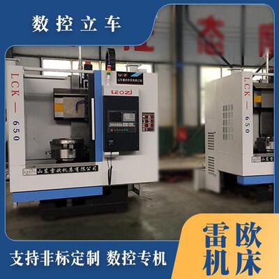 LCK850立式数控车床加工轮毅高温合金不锈钢蜗壳中间壳体线轨立车