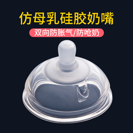 断奶神器硅胶仿真奶嘴母乳实感奶嘴配件