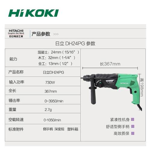 原高壹轻土型电锤电镐电钻D能H24PG/PH多功击冲钻DH24PG【混凝轻