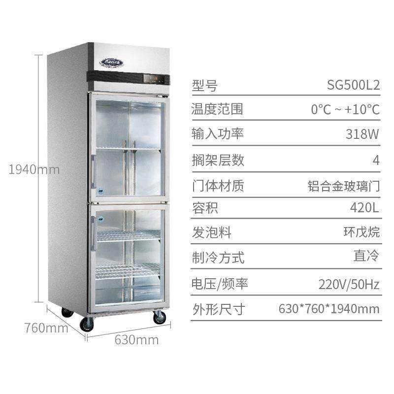 广玻东星星商用立式璃门啤637酒饮料柜超市利便店用保鲜冷藏展示