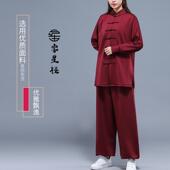 正品 极服女练功晨练服太武术服表演服 加拳厚加太绒极秋冬新款