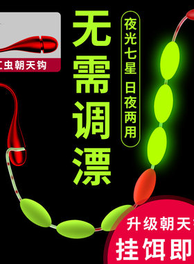 灵敏度套装全套朝天钓鱼其它渔具