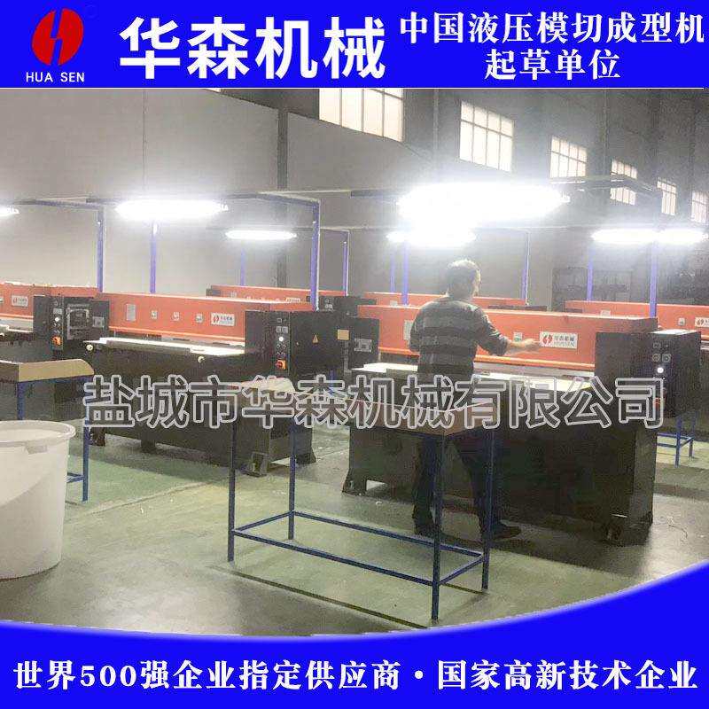 江苏华森皮革模切机四柱液压裁断机吸塑无纺布海绵下料机液压冲床
