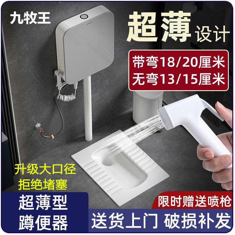 超薄型蹲便器水箱套装13/15/18/20cm带存水弯薄款蹲厕蹲坑式家用