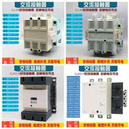 交流接触器CJ20-100CJ40-160A CJX2-F115 LD1 220V/380V全银触点