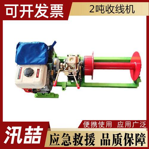 2吨收线机快速牵引机拉木头小型轻便型牵引机