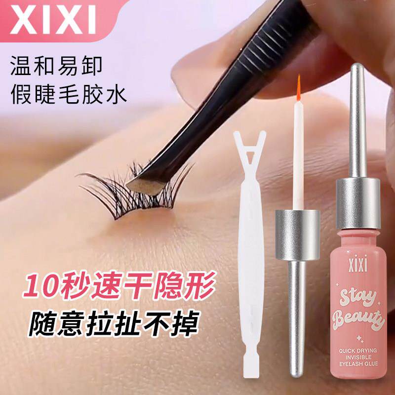 正品速干 干隐形假睫毛胶水防过敏持久粘防水易卸无刺激新手自然