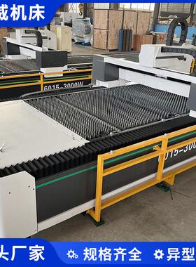 6015-3000W光纤激光切割机大功率工业级金属切割加工设备源厂直供