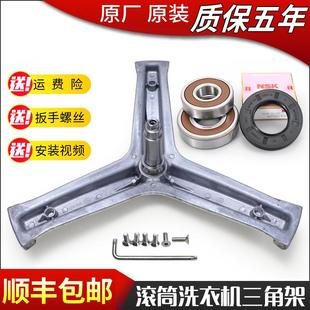 K10868A K10868 B12868A三脚架轴承 B12868 适用海尔洗衣机TQG70