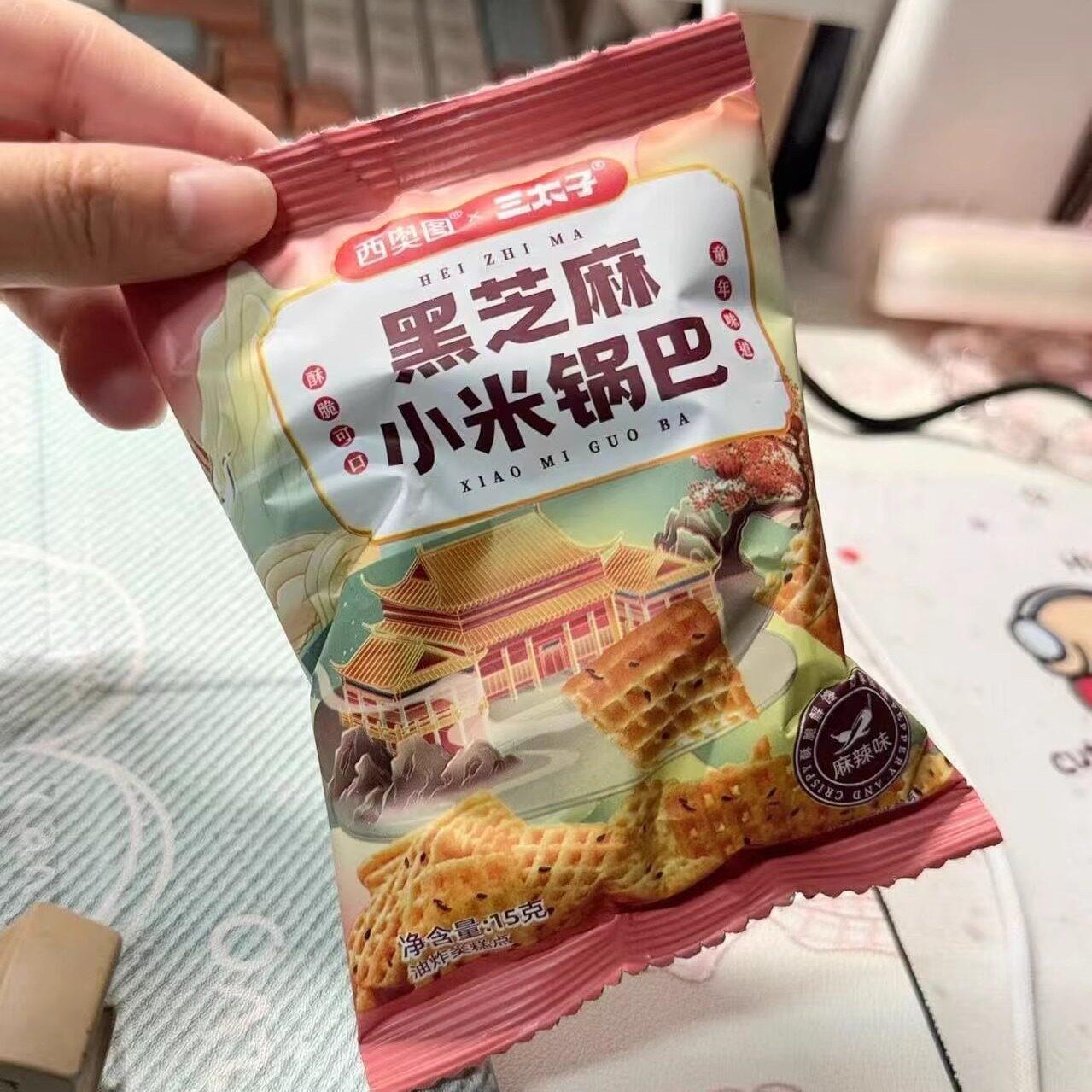 现货西奥图黑芝麻小米锅巴混合口味袋装老式怀旧休闲 香脆解馋小