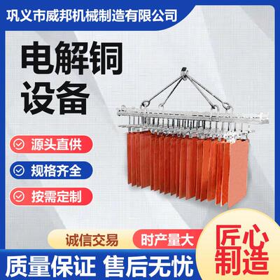 微蚀液电解提铜及再生设备 污水处理成套设备 贵金属精炼电解