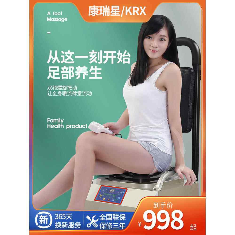 康瑞星气血循环机足疗机全自动螺旋全身腰部腿部脚底背部颈按摩器