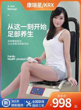 康瑞星气血循环机足疗机全自动螺旋全身腰部腿部脚底背部颈按摩器