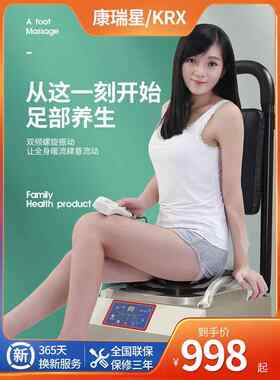 康瑞星气血循环机足疗机全自动螺旋全身腰部腿部脚底背部颈按摩器