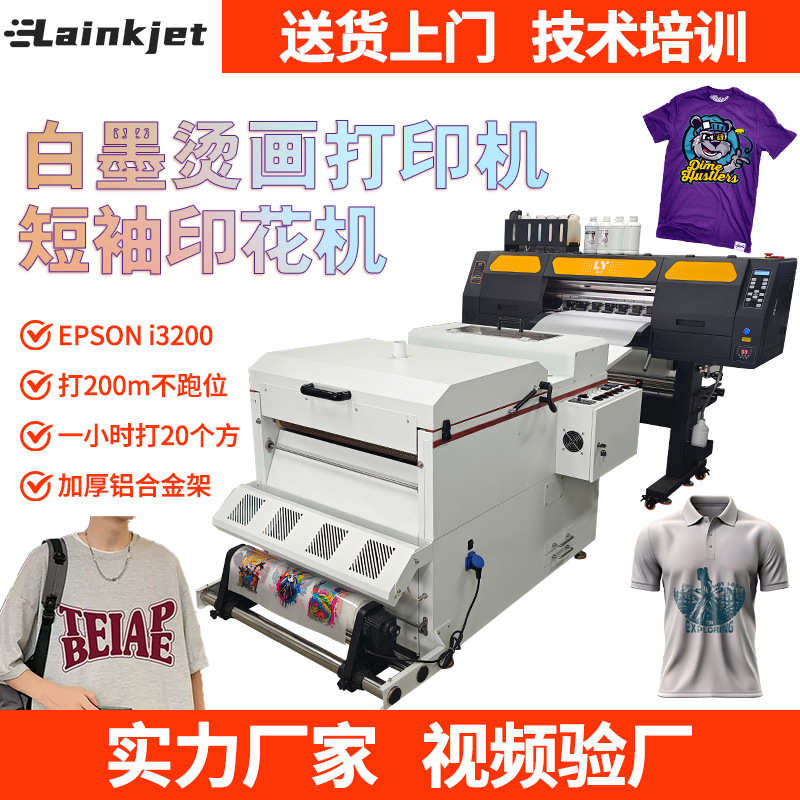 厂家数码dtf白墨烫画打印机i3200纺织印花T恤高速热转印打印机器